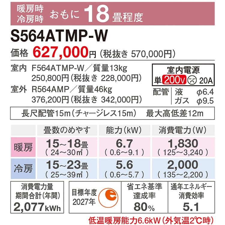 Amazon | エアコン 主に18畳 うるさらmini MXシリーズ 2024年 モデル